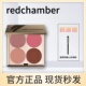 RED CHAMBER 朱栈四色多用眼影盘口红眼影腮红渡鸦之合官方旗舰店
