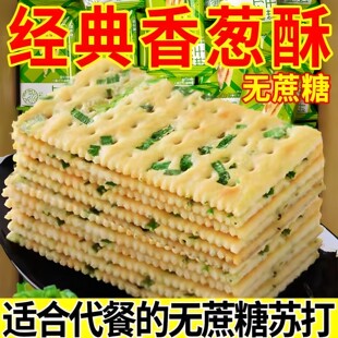 糖人吃的无糖精食品大全苏打饼干养糖尿饼病人控专用零食旗舰店胃