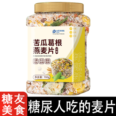 无糖精燕麦片糖尿人专用