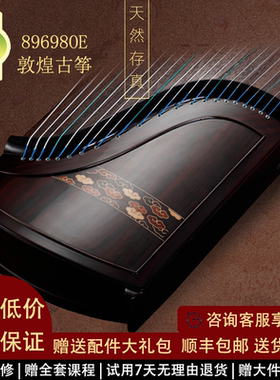 敦煌古筝89698OE大唐雅韵5698JT大家闺秀698JM繁花如梦专业演奏筝