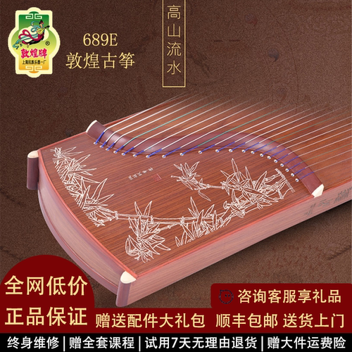 敦煌牌古筝689E高山流水初学入门