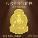 普陀山十二生肖本命佛守护神手机背后金属贴纸太岁化护身符本命年