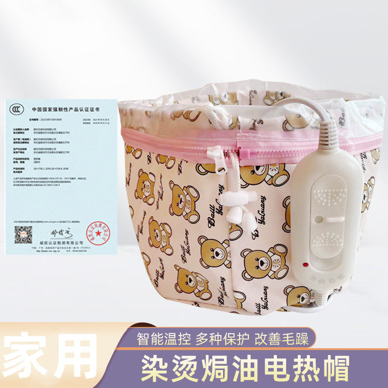 蒸汽家用护理头发电加热帽