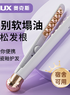 迷你玉米烫夹板须电头发蓬