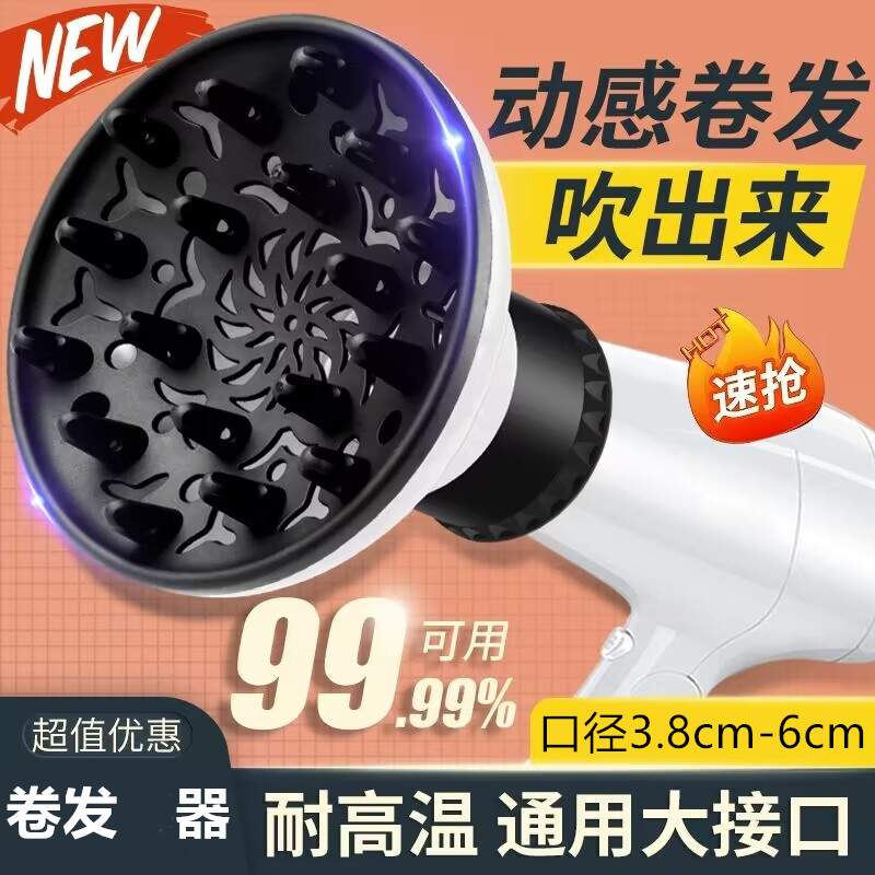 卷发神器烘发罩万能通用散风罩