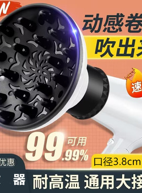 卷发神器烘发罩万能通用散风罩