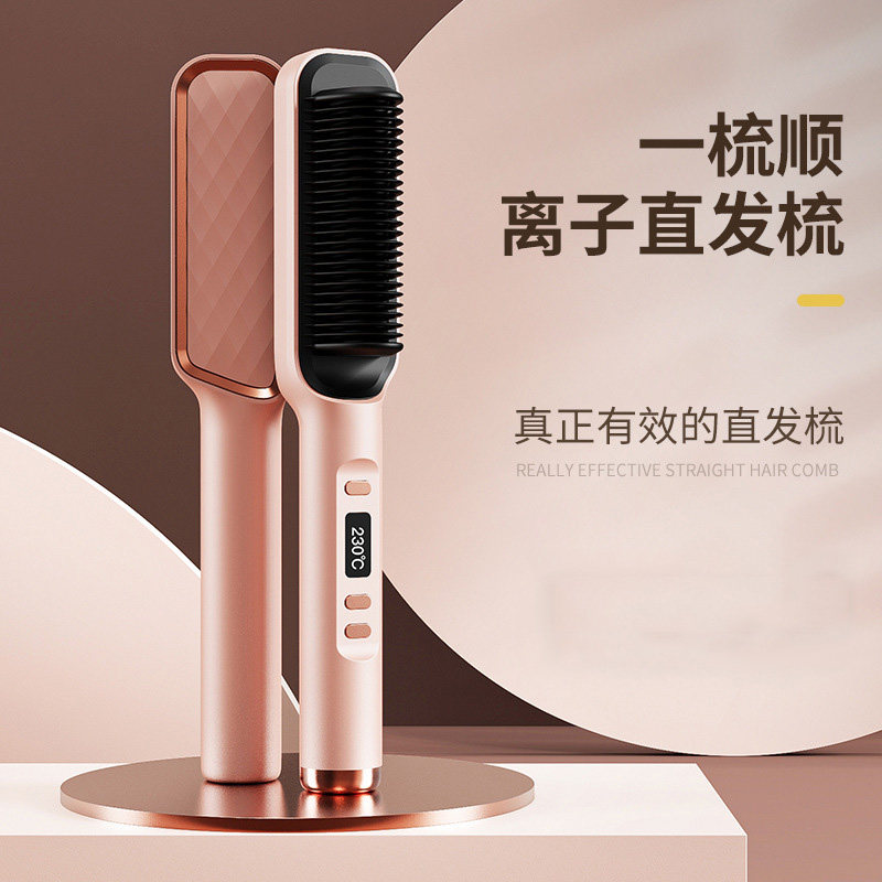 直发梳直发棒夹板卷发两用神器不伤发负离子学生家用多功能懒人梳