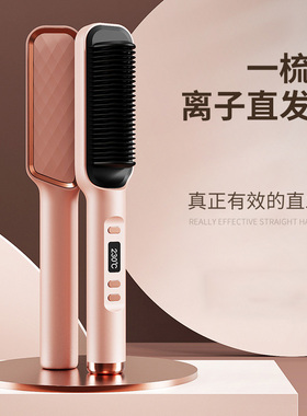 直发梳直发棒夹板卷发两用神器不伤发负离子学生家用多功能懒人梳