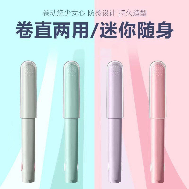 迷你小夹板直发卷发两用卷发棒便携式空气刘海拉直板夹小型直发棒