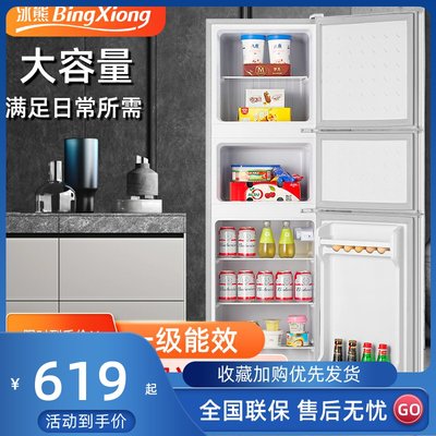 冰熊一级能效小冰箱家用小型租房宿舍省电双开门大容量中型电冰箱