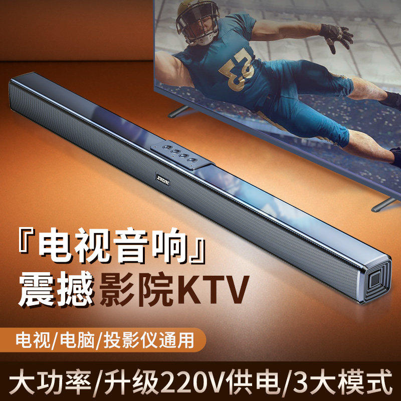 电视音响回音壁家用客厅通用蓝牙无线家庭影院大功率K歌音箱