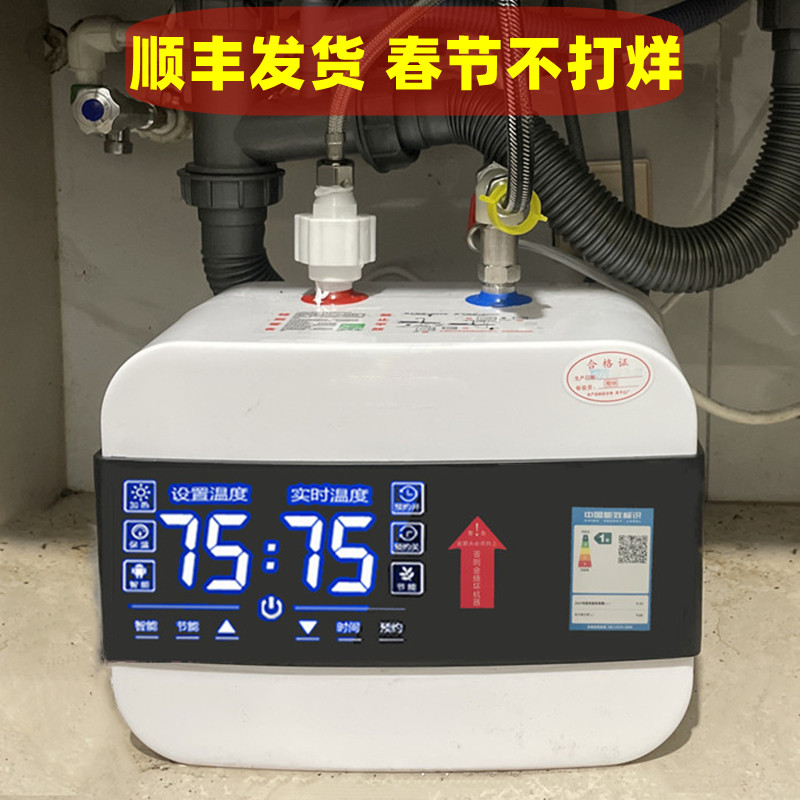 AOMIOMESI小厨宝储水式即热家用8l厨房小型电热水器卫生间暖水宝