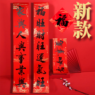 2026新款马年对联自粘全背胶高档春联春节门贴整套送福字家用生意