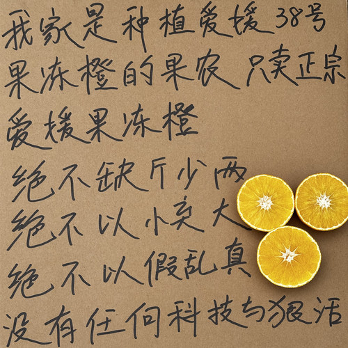 自家种植的爱媛果冻橙皮薄多汁甜