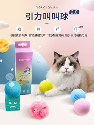 逗猫棒猫咪玩具引力叫叫球毛绒玩具小动物发声玩具球自嗨猫玩具