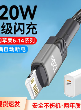 艾胜者120W快充数据线6A适用苹果iPhone14pro/13/12max/8plus平板ipad充电线7P手机iPad闪充USB转lighting口
