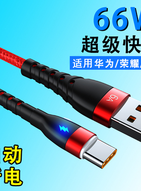 艾胜者 适用华为数据线6A快充加长充电器线自动断电mate30/P40pro荣耀Magic2/V30/V40/X30/nova8/9/6闪充套装