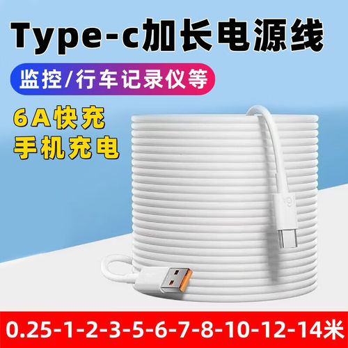 艾胜者TypeC摄像头电源线6A