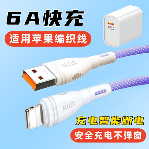 艾胜者适用苹果数据线快充