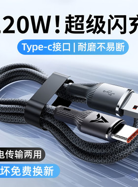 艾胜者6A超级闪充120W快充Typec数据线安卓加长3米黑色手机充电线器加粗编织防折适用华为荣耀小米oppo一加9R