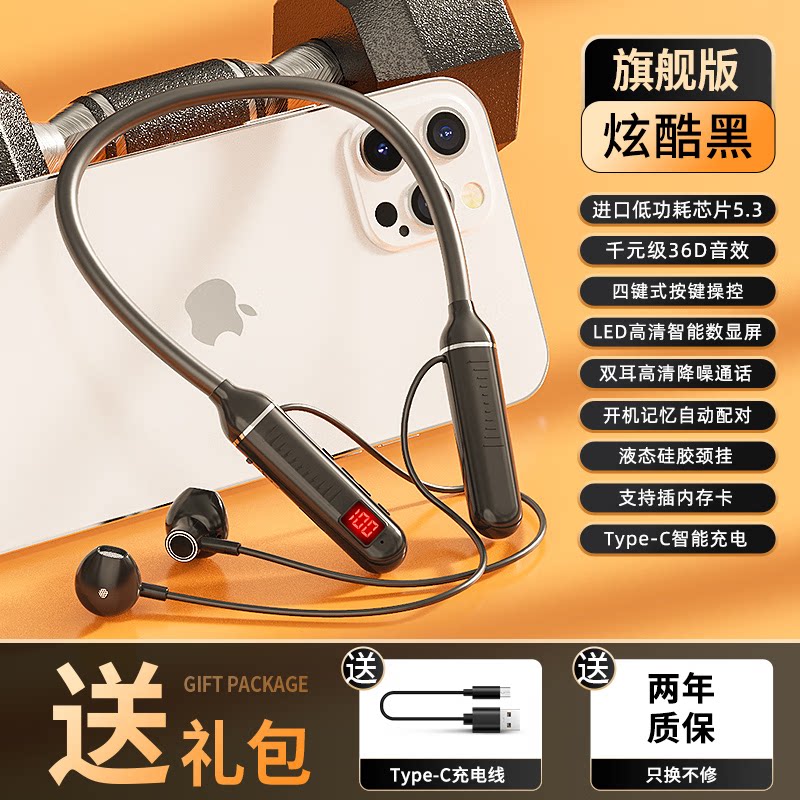 蓝牙耳机挂脖入耳式无线磁吸颈挂式超长续航跑步运动降噪线控音乐