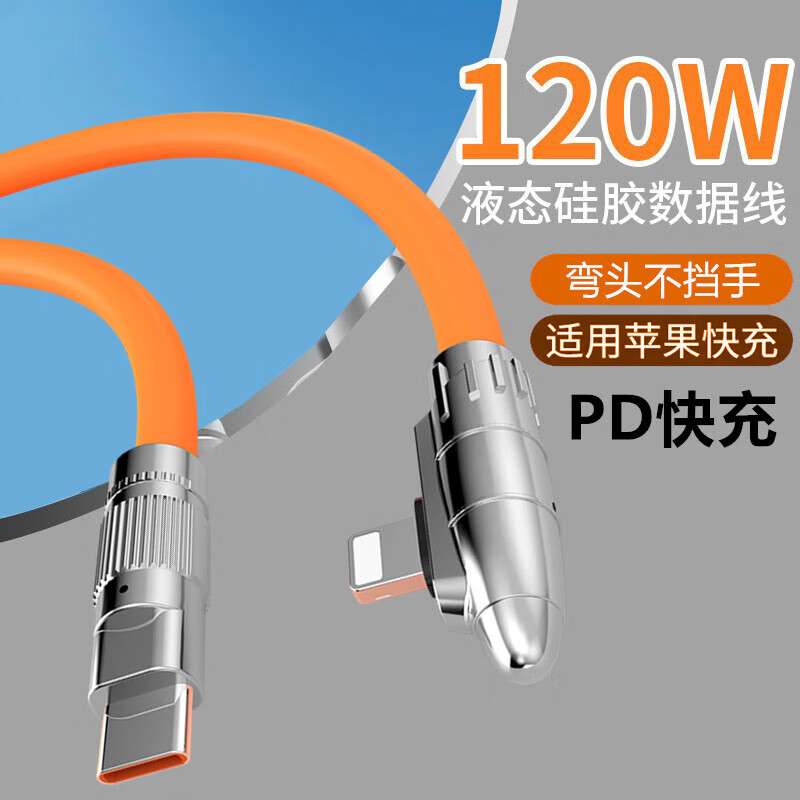 艾胜者PD快充机客数据线图片