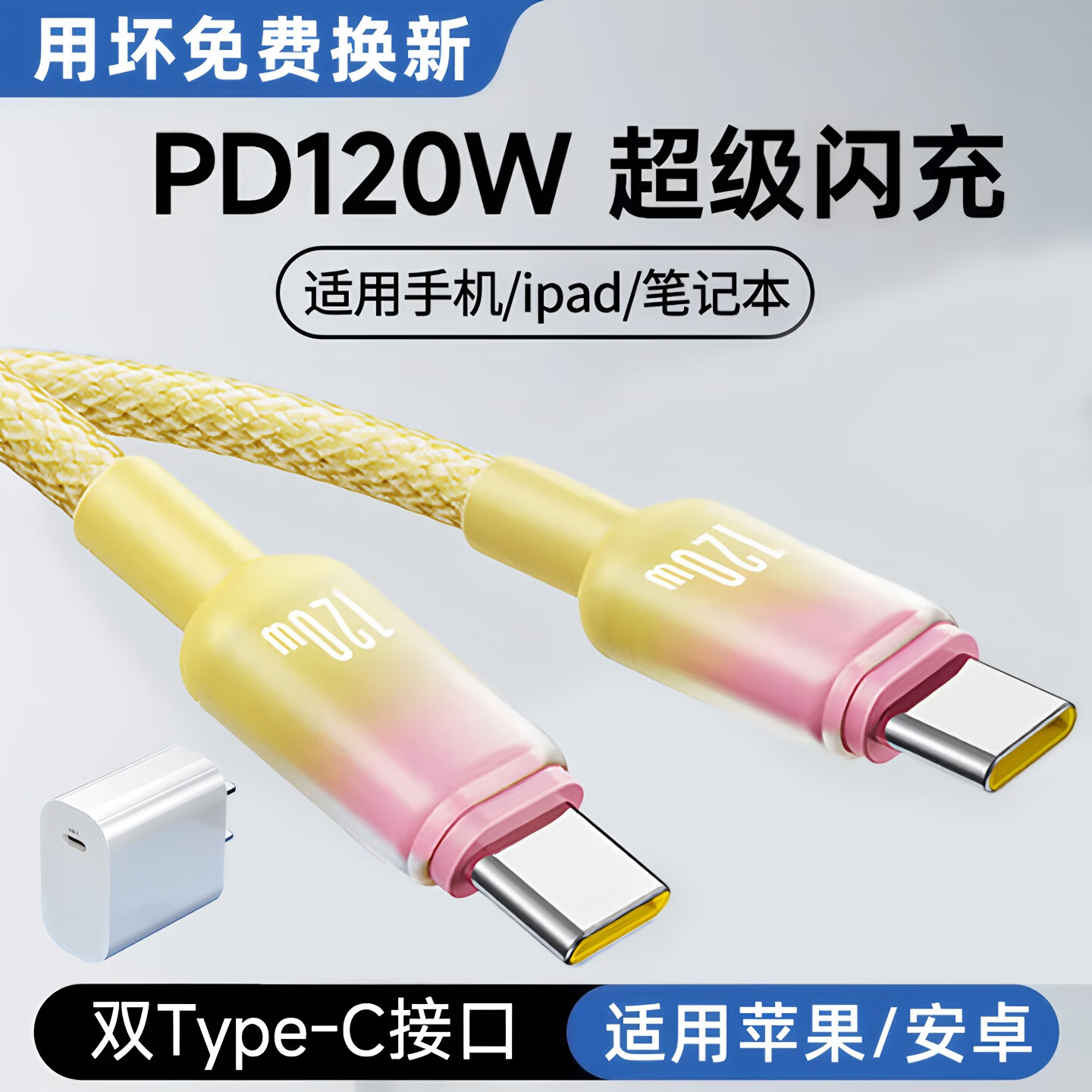 艾胜者Type-c数据线加粗编织渐变