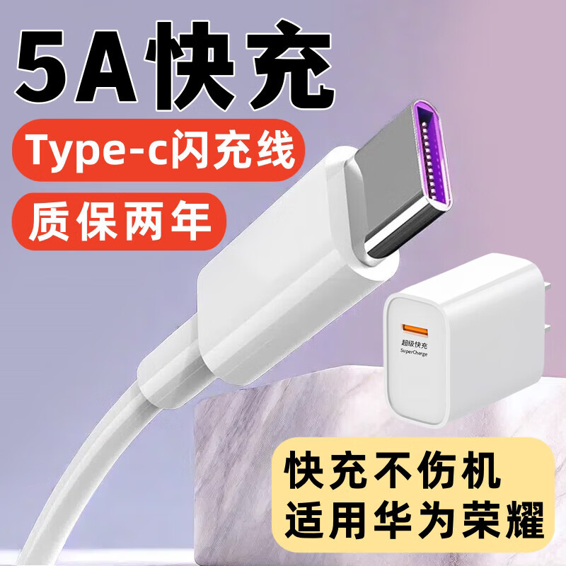艾胜者Typec数据线5A超级快充