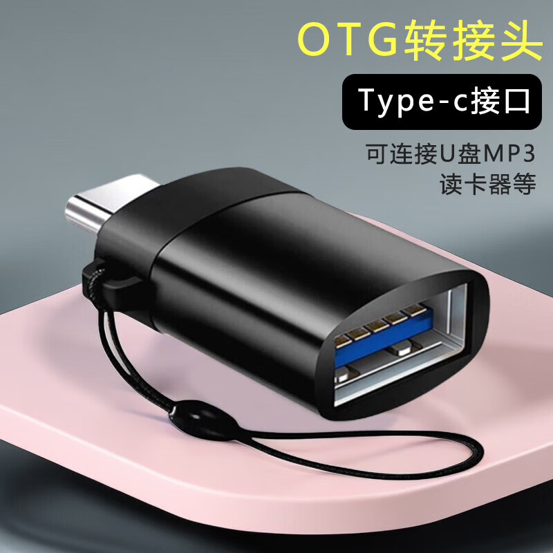 艾胜者otg转接头typec转usb3.0