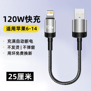 艾胜者超短款数据线适用苹果15/16/17iPhone13/14/11/12promax充电宝用typec车载carplay快充电线手机USB便捷