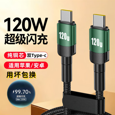 艾胜者双头Type-c数据线6A快充