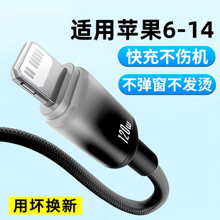 艾胜者适用苹果iPhone14/13数据线短线12promax车载lighting加长2米usb快充编织15平板iPad手机16充电线17器