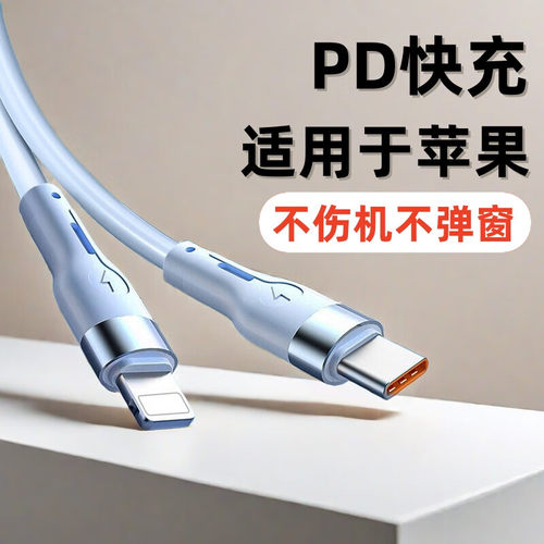 艾胜者适用苹果数据线6A