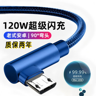 艾胜者老式microusb安卓数据线小头120W超级闪充6A快充手机iPad充电线短线适用华为荣耀OPPO小米vivo加长3米2