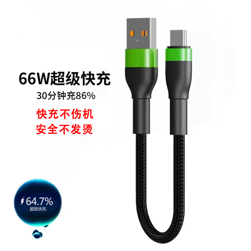 艾胜者 Type-c数据线充电宝短线短款6A超级快充车载便携迷你随身超短移动电源蓝牙耳机小风扇台灯手机充电线