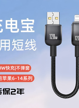 艾胜者渐变黑色短线lightning适用苹果iPhone13数据线14USB冲电12手机6A快iPad充电线12编织11/Xr充电宝短线