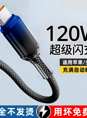 艾胜者type-c数据线120w超级6A快充适用华为mate60pro编织p70p40p30p50pro黑色手机100W88w66加长2米充电线器