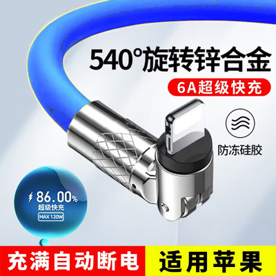 艾胜者弯头6A快充加粗数据线