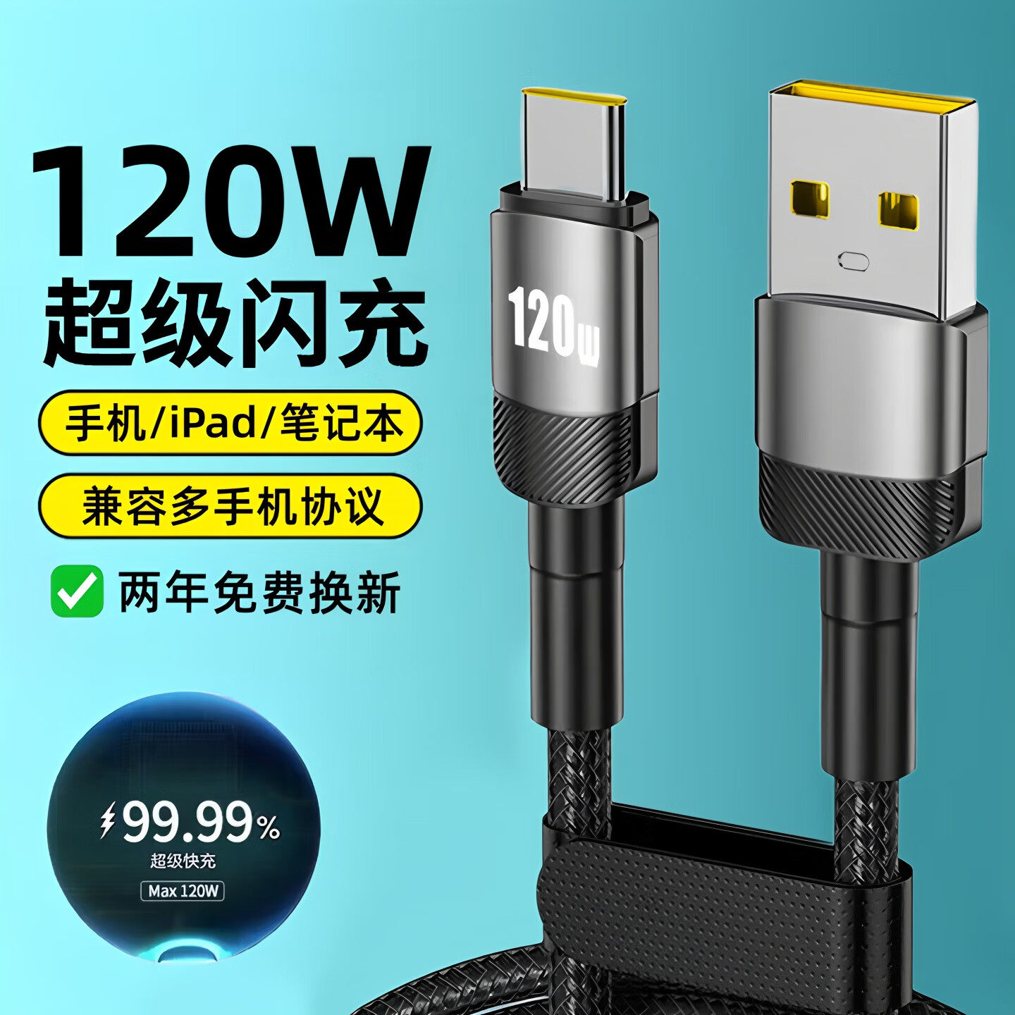 艾胜者120W适用苹果15promax/16快充电线iPhone17充电器线usb转typec接口手机数据线车载carplay专用加长2米