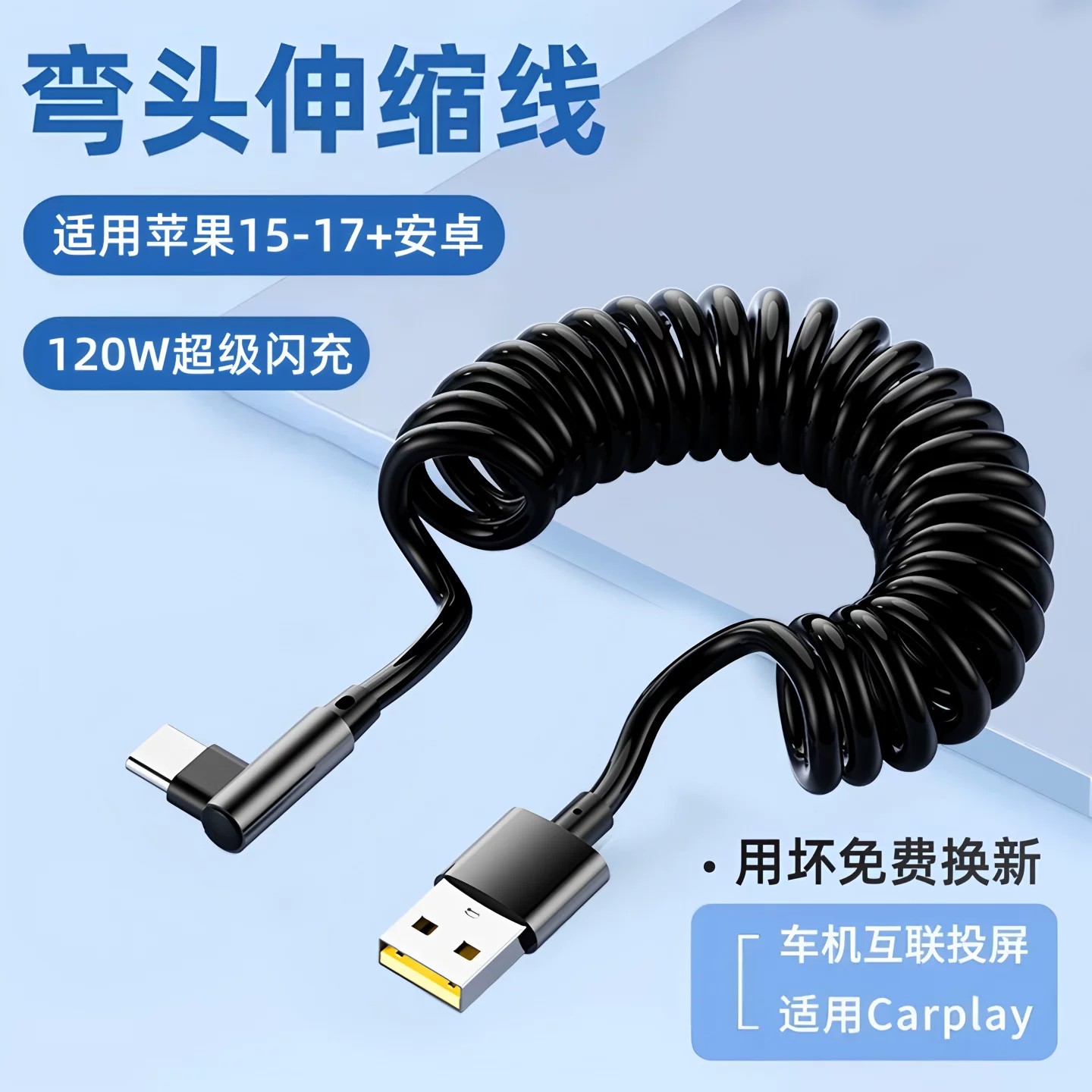 120W超级闪充弯头数据线图片