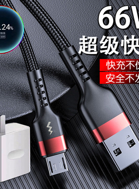 艾胜者 安卓数据线6A超级快充micro usb线适用华为荣耀mate8麦芒4魅族OPPO小米vivo x23/x21红米充电线器