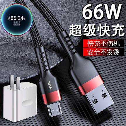 艾胜者 安卓数据线6A超级快充micro usb线适用华为荣耀mate8麦芒4魅族OPPO小米vivo x23/x21红米充电线器