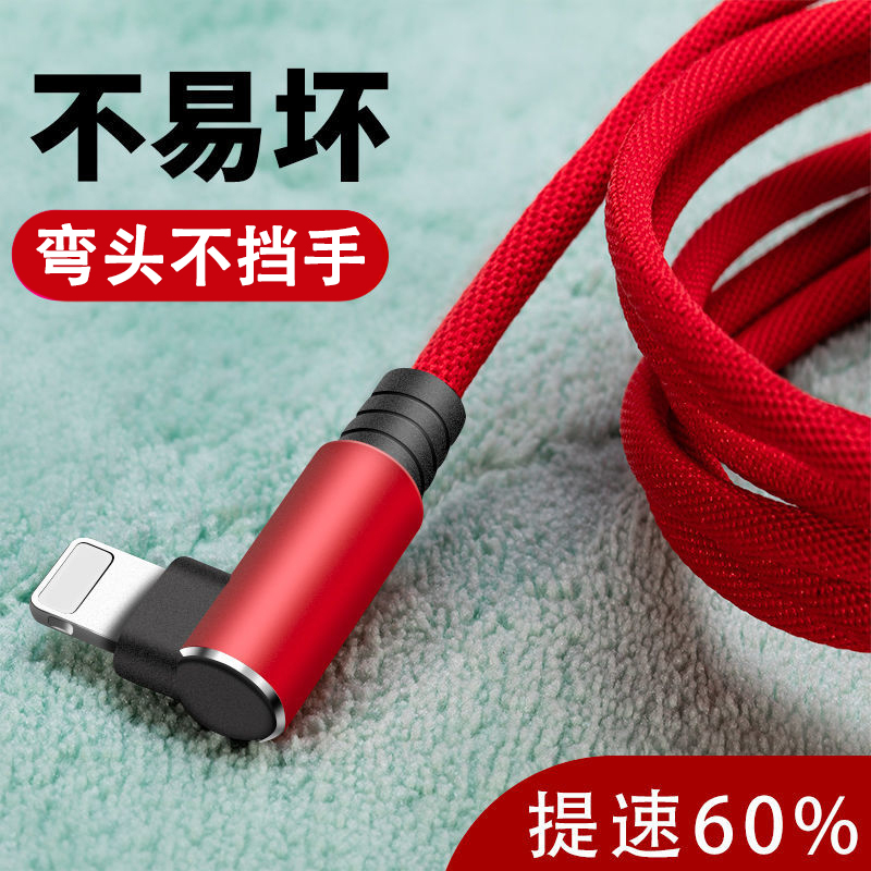 弯头充电数据线艾胜者手机