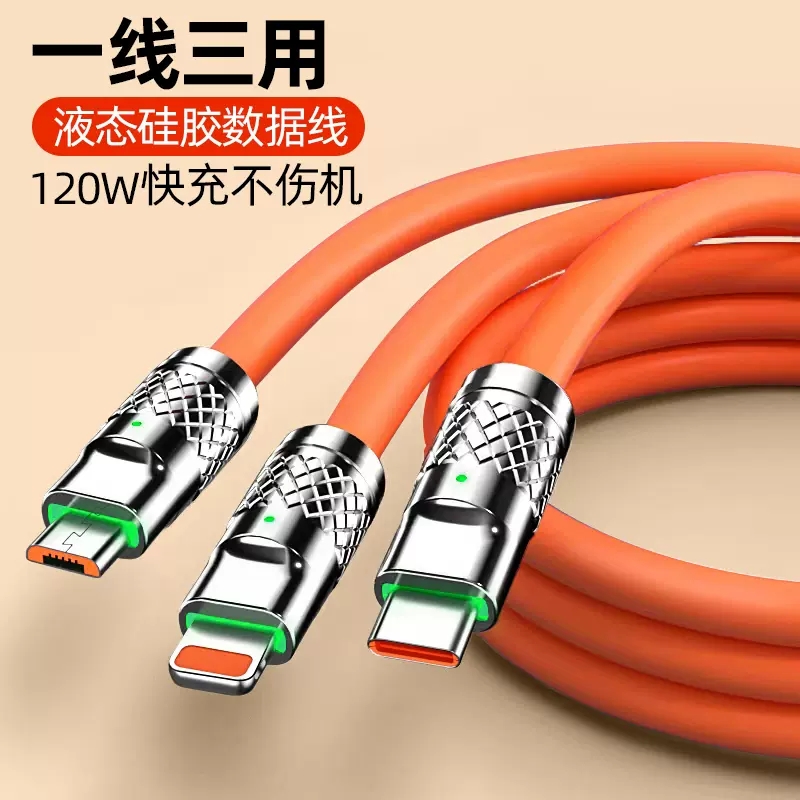 艾胜者120w数据线超级快充