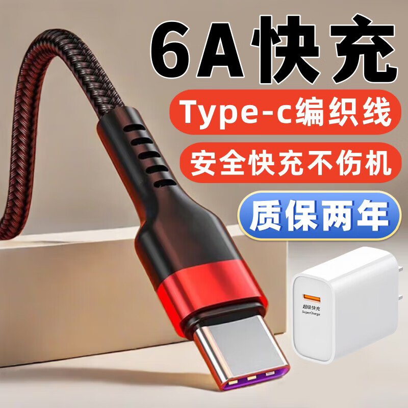 艾胜者Type-c数据线6A快充