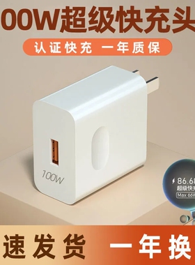 艾胜者 USB充电头数据线快充多口手机充电器头闪充插头适用华为荣耀魅族安卓小米vivo苹果OPPO一加充电线头子