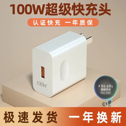 USB充电头数据线快充多口