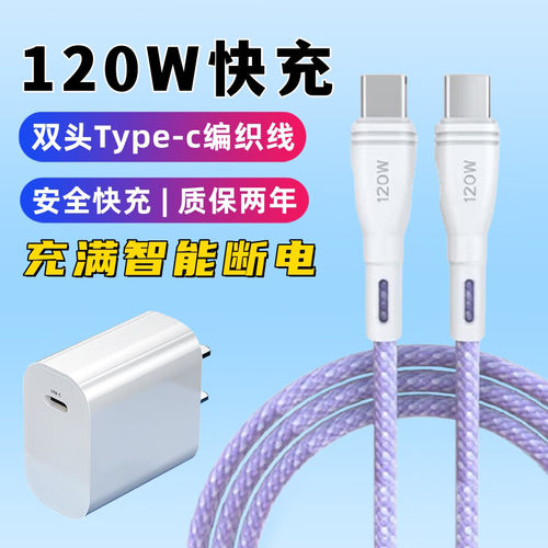 艾胜者type-c数据线PD快充