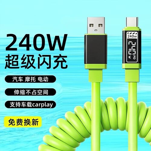 弹簧伸缩双头Type-c数据线