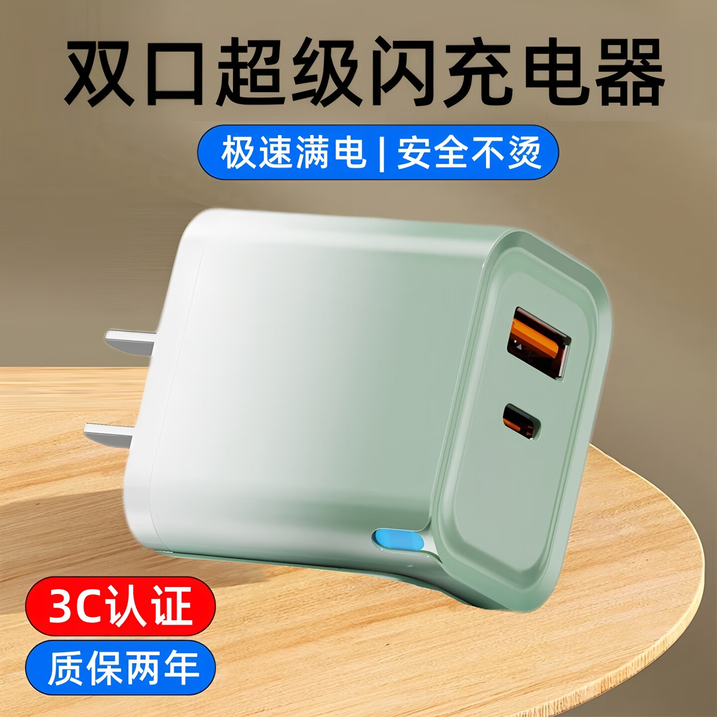 艾胜者氮化镓22.5W双口充电头20W适用华为苹果15手机typec多口usb充电器插头安卓通用闪充正品数据线pd快充头